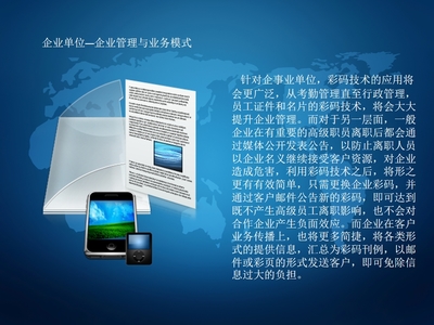 二維碼在企業(yè)網(wǎng)絡(luò)技術(shù)服務(wù)中的應(yīng)用與推廣——配套PPT下載指南